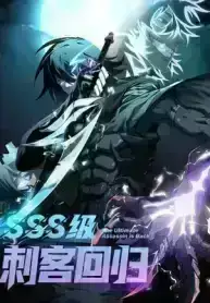 SSS-Class Assassin's Return